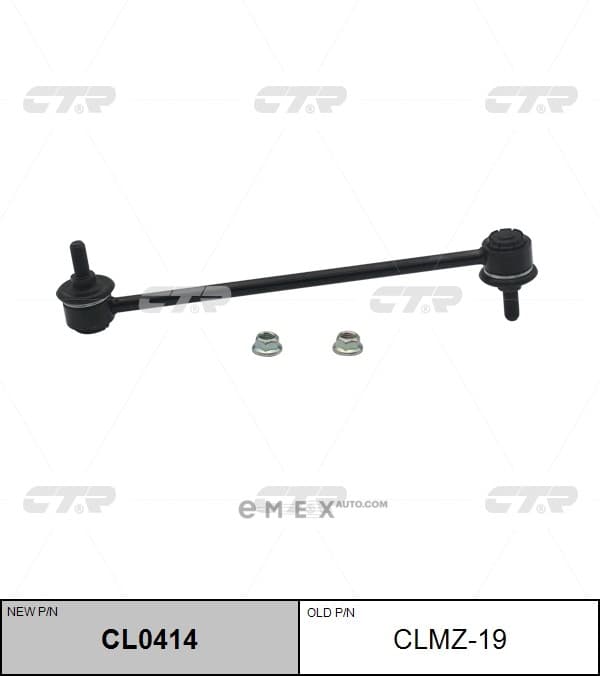 OEM LINK, STABILIZER CLMZ19