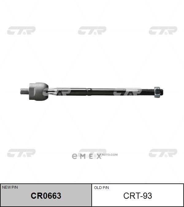 OEM END ASSY, TIE ROD STEERING CRT93