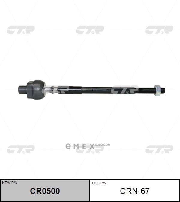 OEM END ASSY, STEERING RACK CRN67