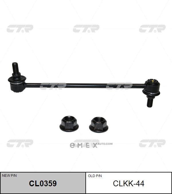 OEM LINK, STABILIZER CLKK44