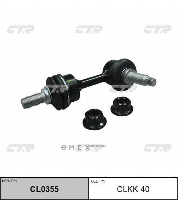 OEM LINK, STABILIZER CLKK40