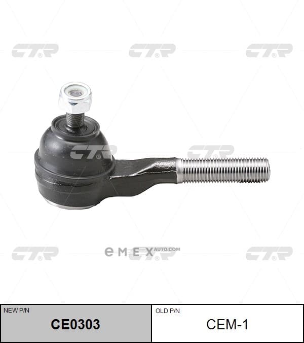 OEM END ASSY, TIE ROD STEERING CEM1