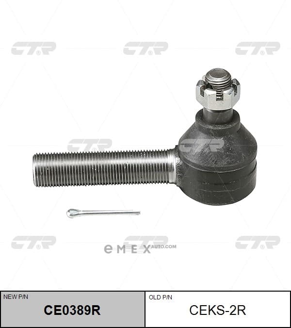 OEM END ASSY, TIE ROD STEERING CEKS2R