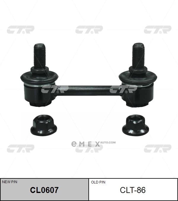 OEM LINK, STABILIZER CLT86