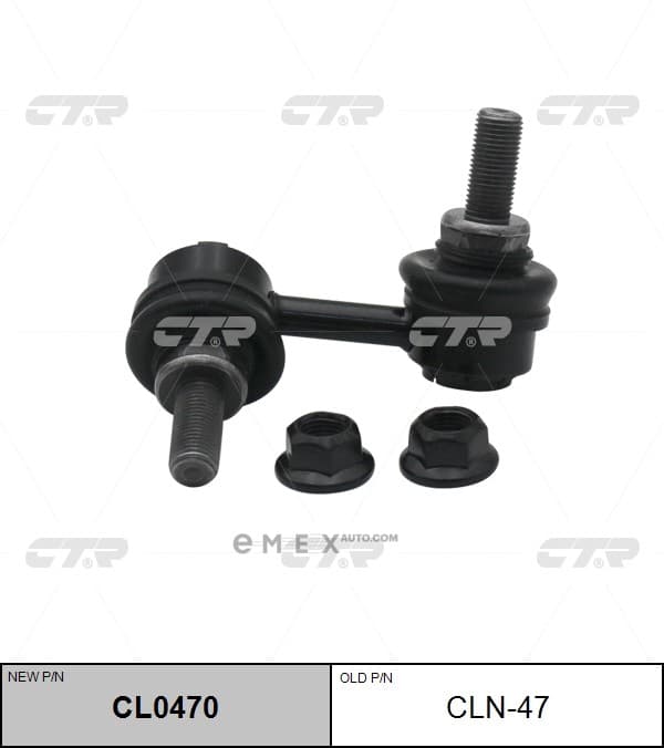 OEM LINK, STABILIZER CLN47