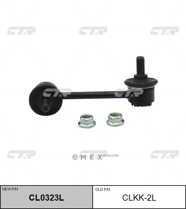 OEM LINK, STABILIZER CLKK2L