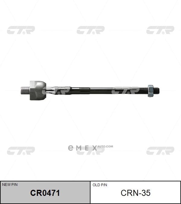 OEM END ASSY, STEERING RACK CRN35