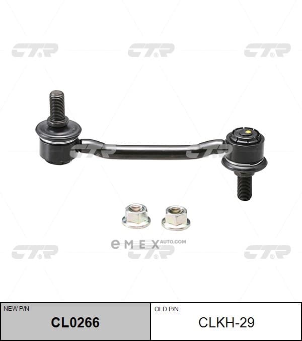 OEM LINK, STABILIZER CLKH29