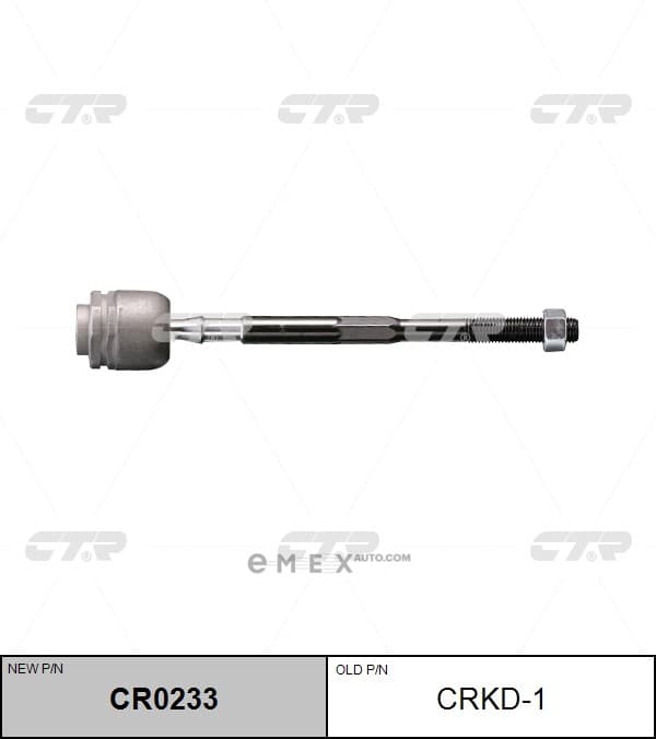 OEM END ASSY, STEERING RACK CRKD1