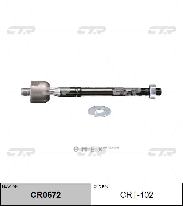 OEM END ASSY, STEERING RACK CRT102