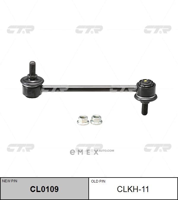 OEM STABILIZER LINK CLKH11