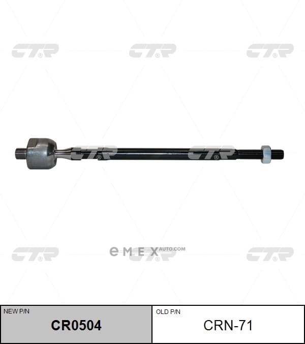 OEM END ASSY, TIE ROD STEERING CRN71