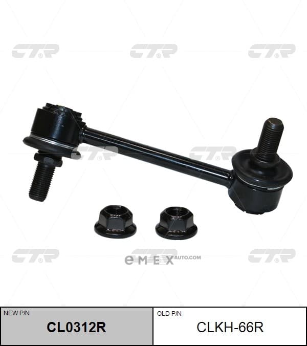 OEM LINK, STABILIZER CLKH66R