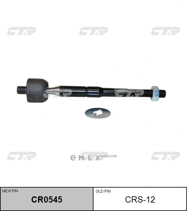 OEM END ASSY, STEERING RACK CRS12