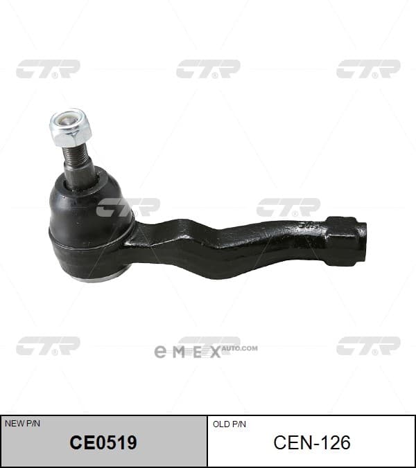 OEM END ASSY, TIE ROD STEERING CEN126