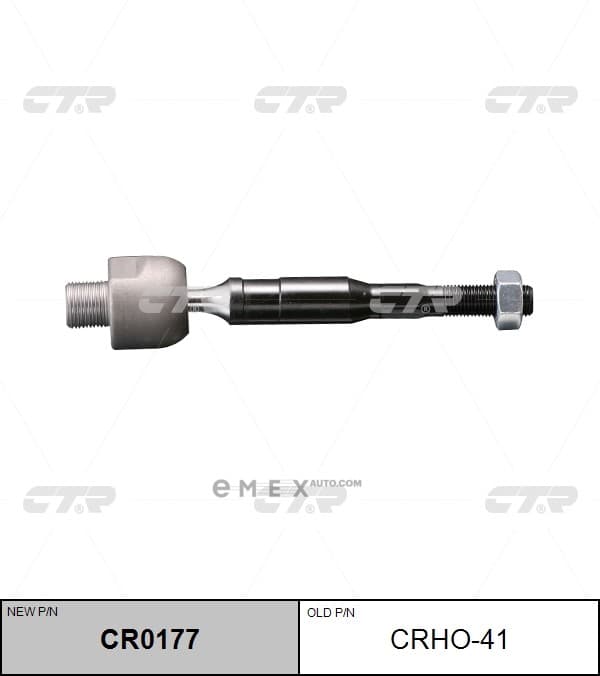 OEM END ASSY, STEERING RACK CRHO41