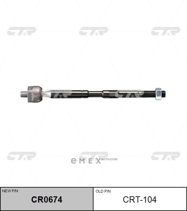 OEM END ASSY, STEERING RACK CRT104