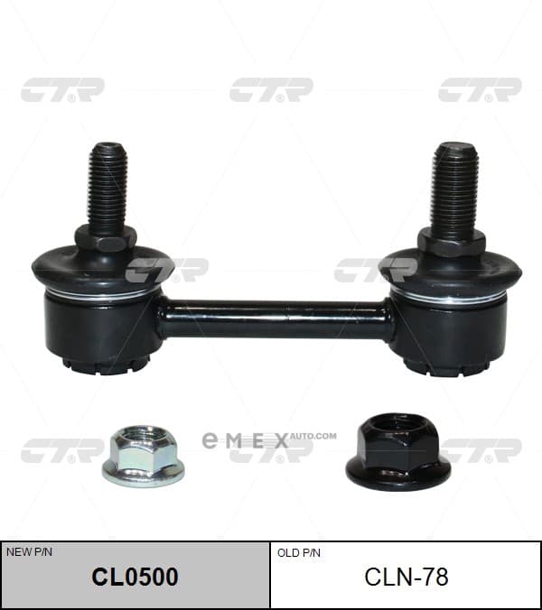 OEM LINK, STABILIZER CLN78