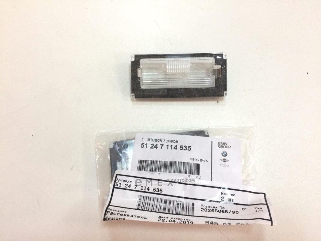 OEM LAMP ASSY, LICENSE PLATE 51247114535