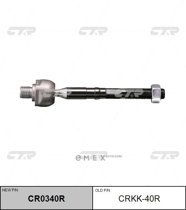 OEM END ASSY, STEERING RACK CRKK40R