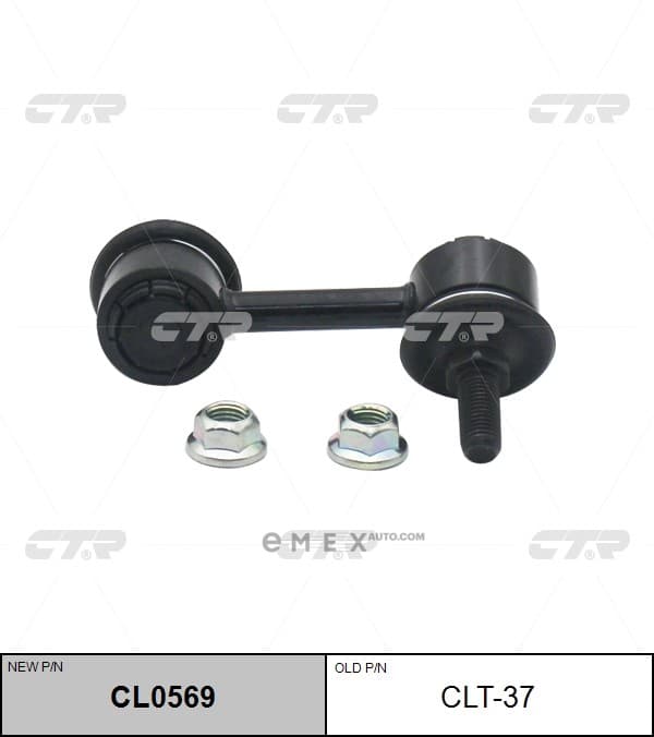 OEM LINK, STABILIZER CLT37