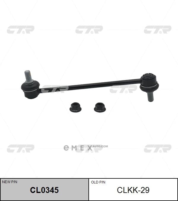 OEM LINK, STABILIZER CLKK29