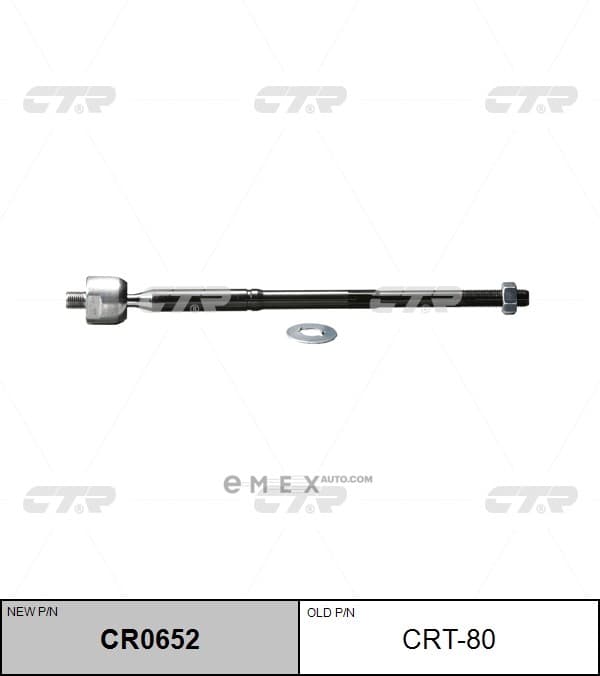 OEM END ASSY, STEERING RACK CRT80