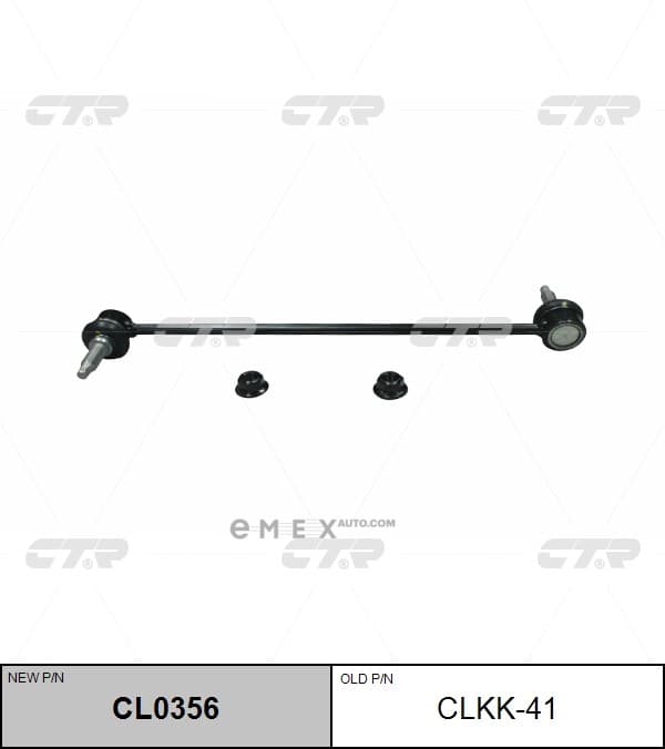 OEM LINK, STABILIZER CLKK41