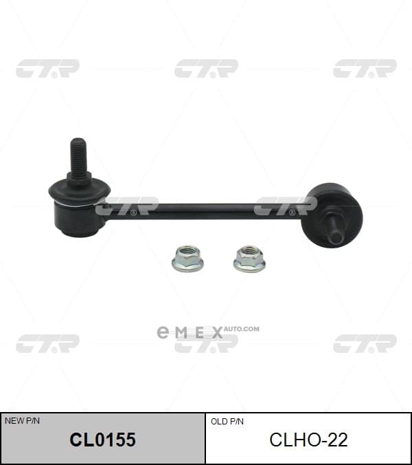 OEM LINK, STABILIZER CLHO22