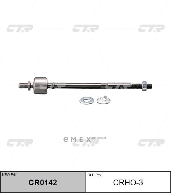 OEM END ASSY, STEERING RACK CRHO3