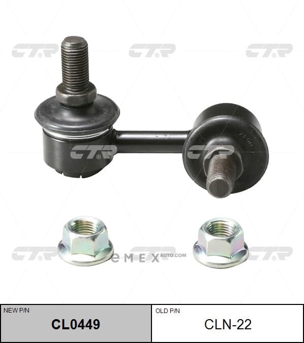 OEM LINK, STABILIZER CLN22