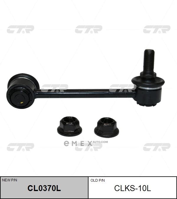 OEM LINK, STABILIZER CLKS10L