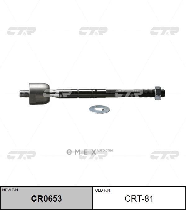 OEM END ASSY, STEERING RACK CRT81