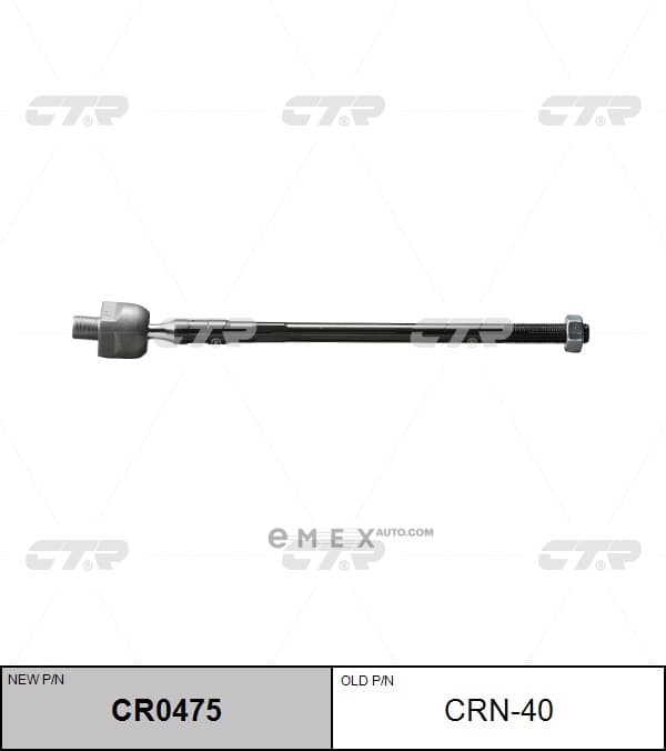 OEM END ASSY, STEERING RACK CRN40