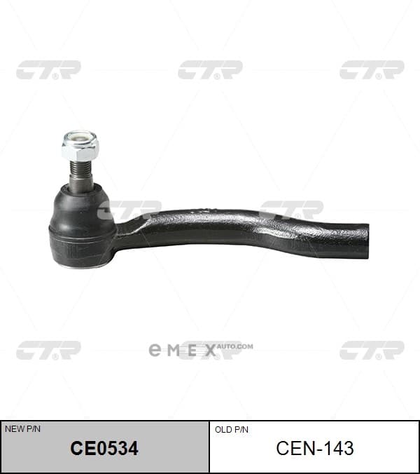 OEM END ASSY, TIE ROD STEERING CEN143