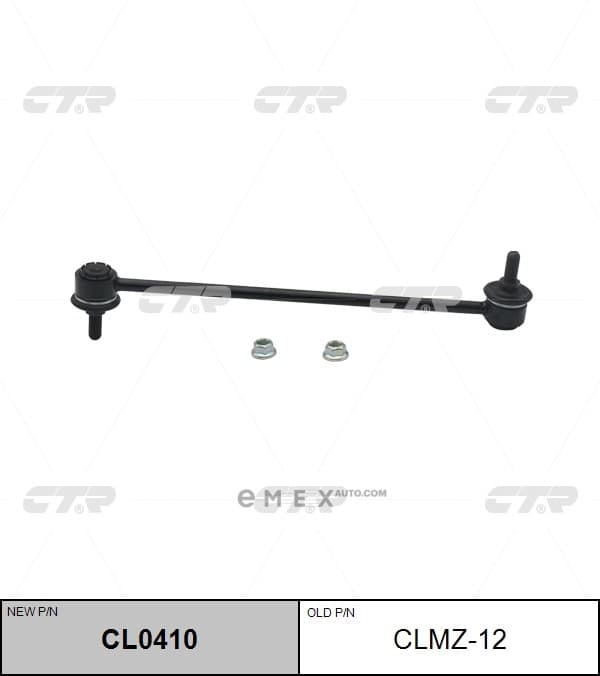 OEM LINK, STABILIZER CLMZ12