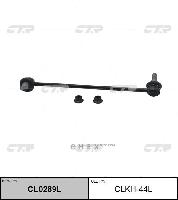 OEM LINK, STABILIZER CLKH44L