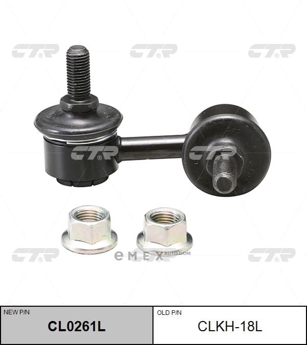 OEM LINK, STABILIZER CLKH18L