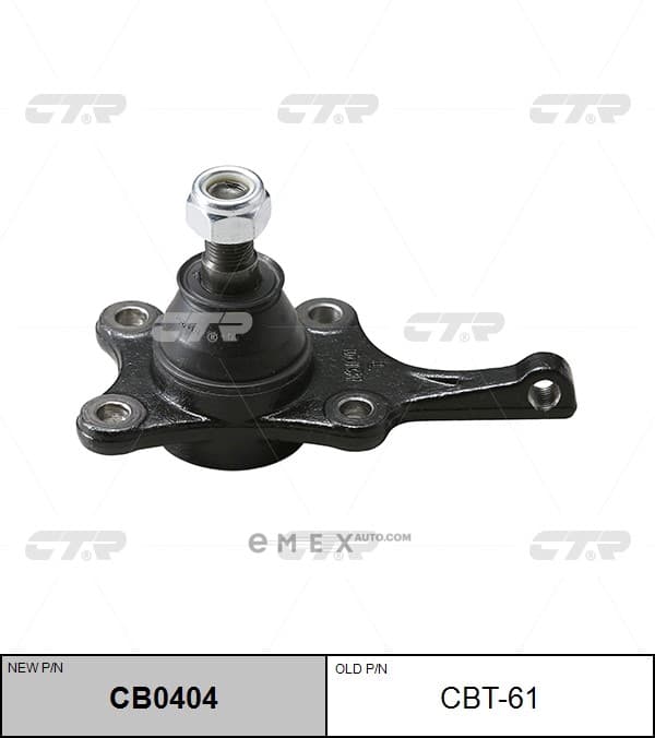 OEM END ASSY, TIE ROD STEERING CBT61