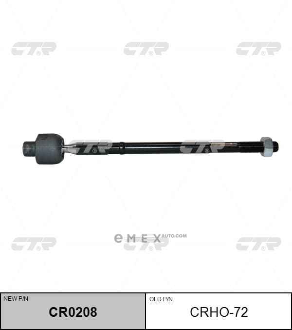 OEM END ASSY, STEERING RACK CRHO72