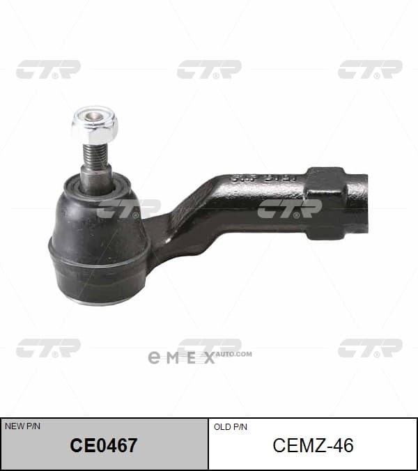 OEM END ASSY, TIE ROD STEERING CEMZ46