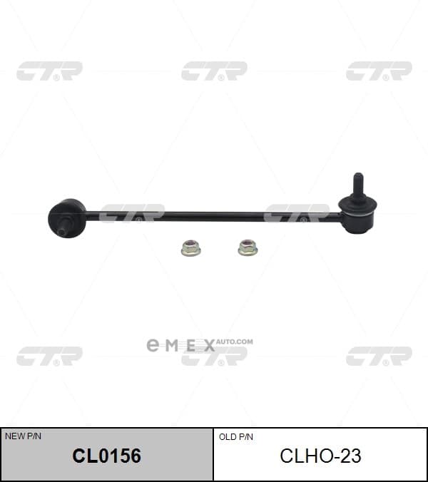 OEM LINK, STABILIZER CLHO23