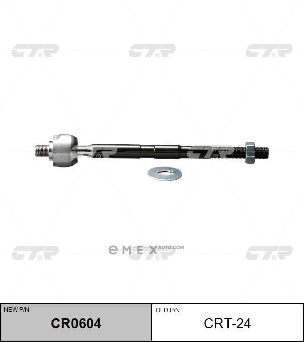 OEM END ASSY, STEERING RACK CRT24