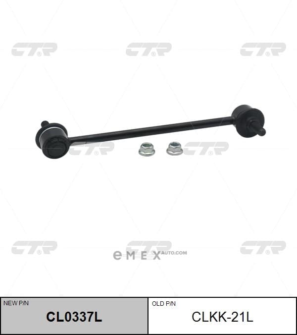 OEM LINK, STABILIZER CLKK21L