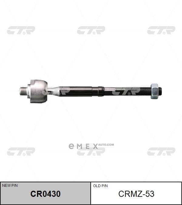 OEM ARM ASSY, PITMAN CRMZ53