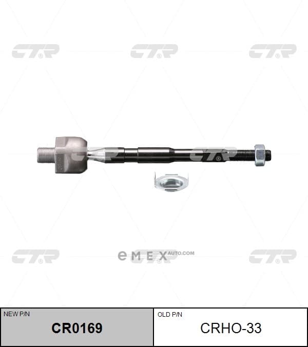 OEM END ASSY, STEERING RACK CRHO33