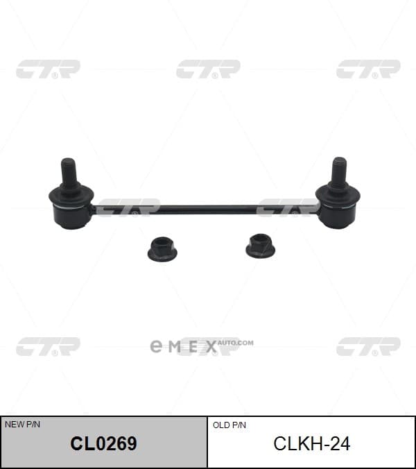 OEM LINK, STABILIZER CLKH24