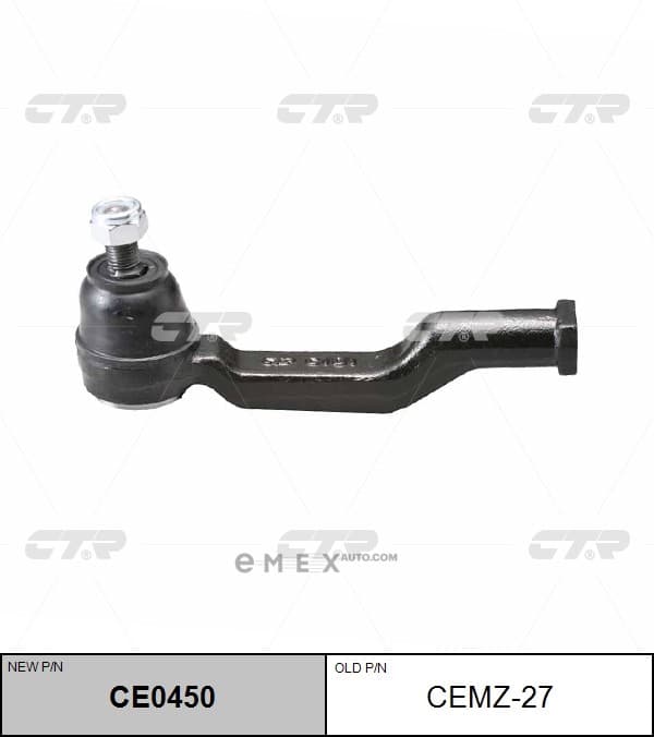 OEM END ASSY, TIE ROD STEERING CEMZ27