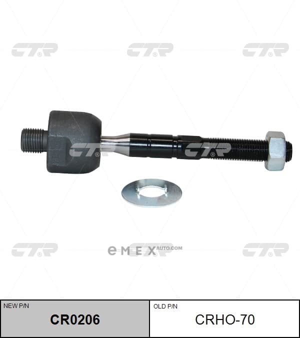 OEM ARM ASSY, PITMAN CRHO70