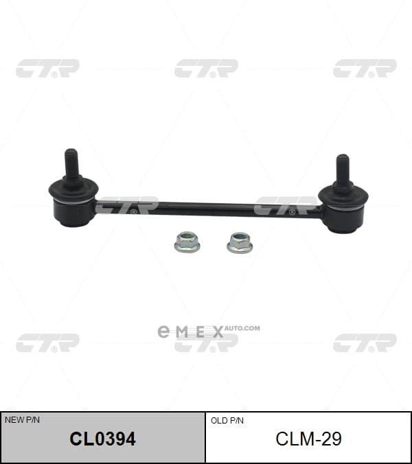 OEM LINK, STABILIZER CLM29